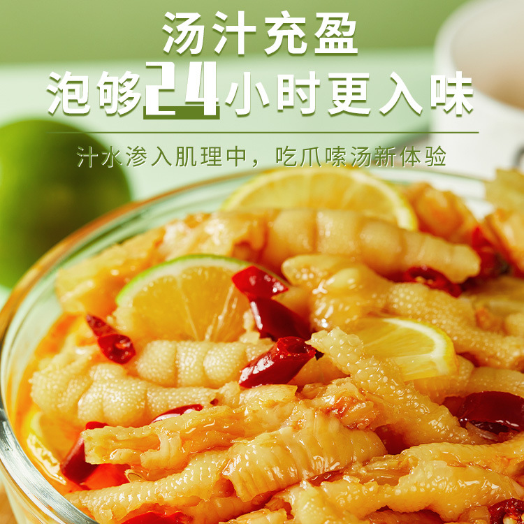 Zhen Wei is still sour and spicy boneless chicken feet wholesale 200g garlic lemon chicken feet net red snacks snack instant