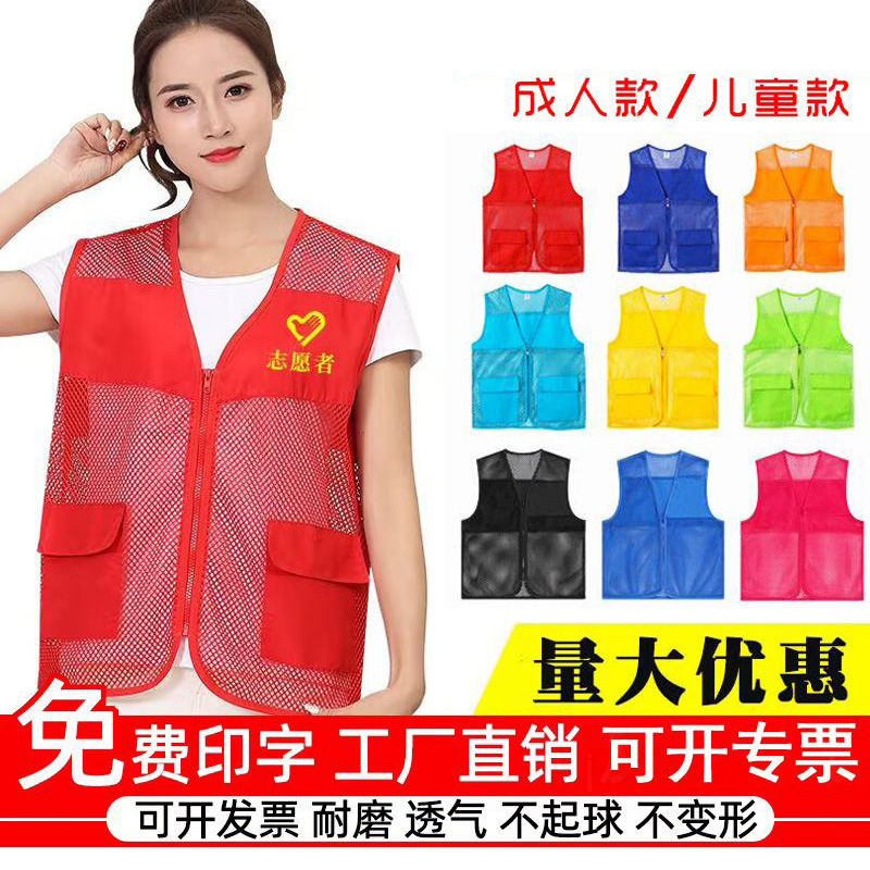 Mesh Breathable Vest with Custom Printed Logo Volunteer Mesh Summer Advertising Shirt Reflective Fishnet Vest
