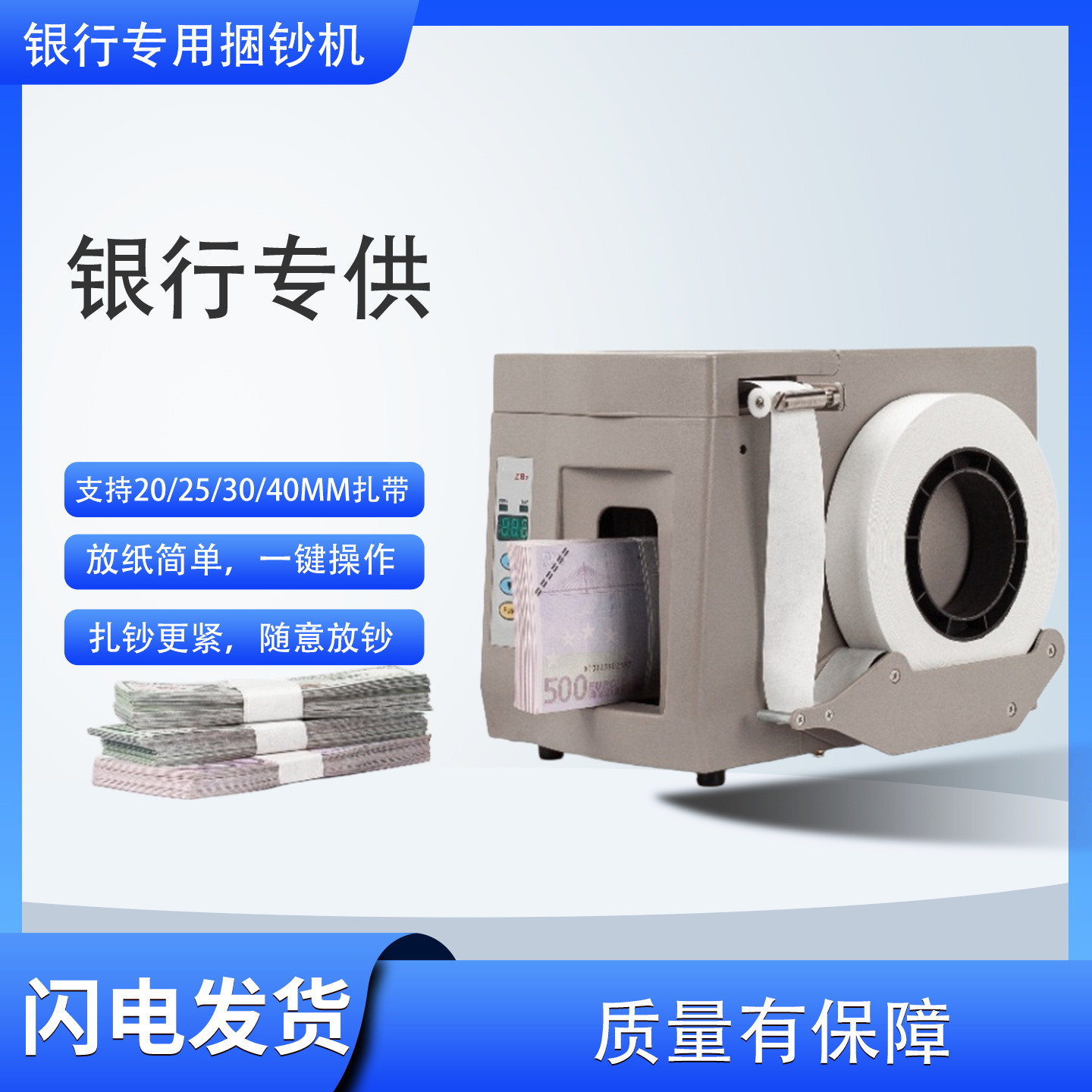 Специальная машина для связывания денег, автоматическая машина для связывания денег, электрическая машина для связывания, поддерживает многонациональную валюту и финансовый интеллект