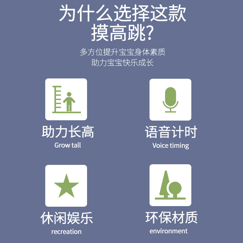 Children's High Jump Baby's High Touch Artifact Pat Le Long High Enabler Trainer Counting Exercise Luminous Children's Stall