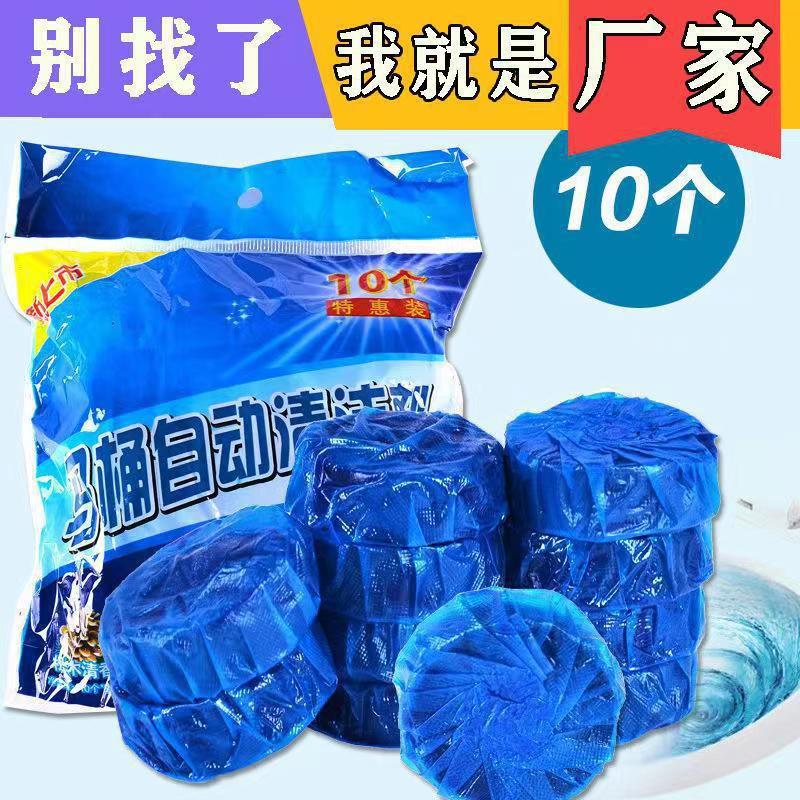 Blue bubble toilet cleaner household toilet deodorant artifact fragrance decontamination descaling toilet cleaner