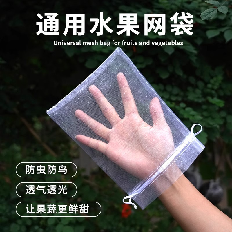 Упаковка для фруктов, нейлоновая сетка, защищающая от насекомых и птиц, универсальная для винограда, персиков, гранатов, клубники, инжира