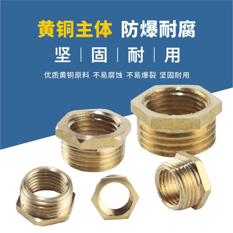 Direct full copper 1 points to 2 points 3 points 4 points 6 points wholesale household internal and external wire reducer compensator connector