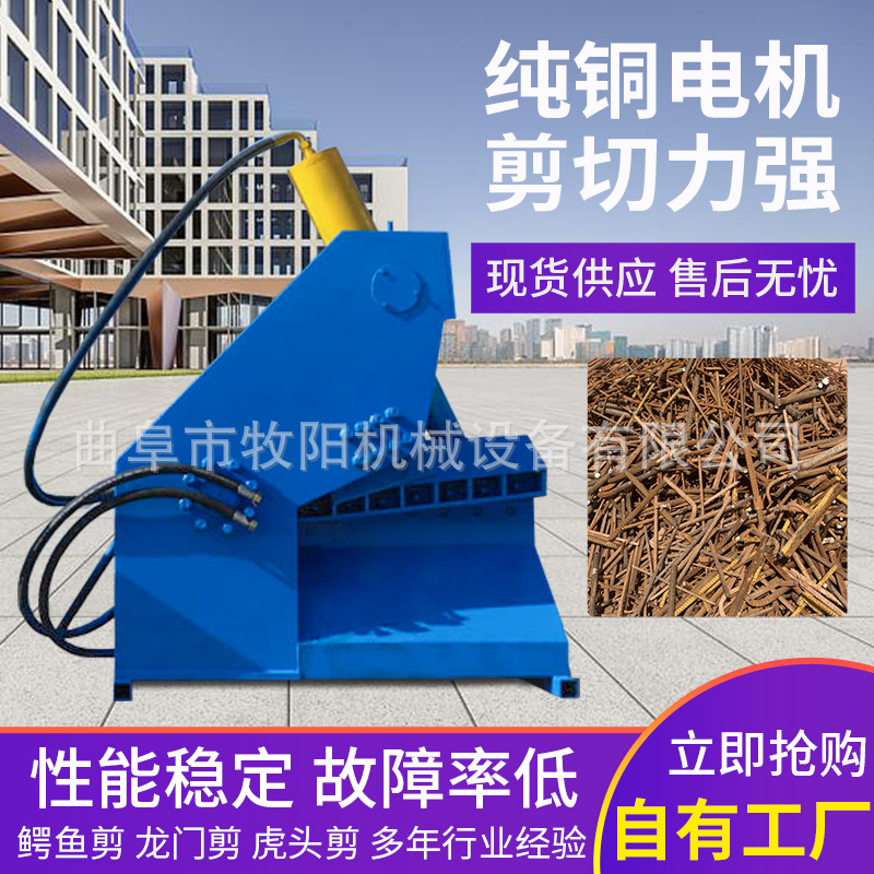 200 Ton Steel Bar Hydraulic Shearing Machine Metal Scrap Hydraulic Shearing Machine Video Aluminum Ingot Hydraulic Shearing Machine Price