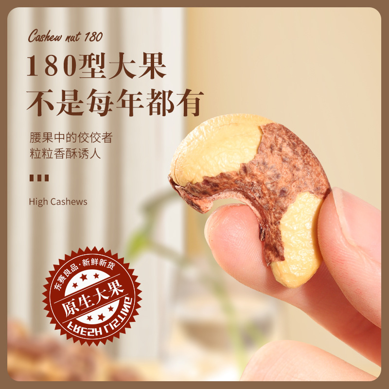 Peel Vietnam cashew original bulk 500g salt baked purple cashew 10kg barrel dried fruit batch nut annual goods