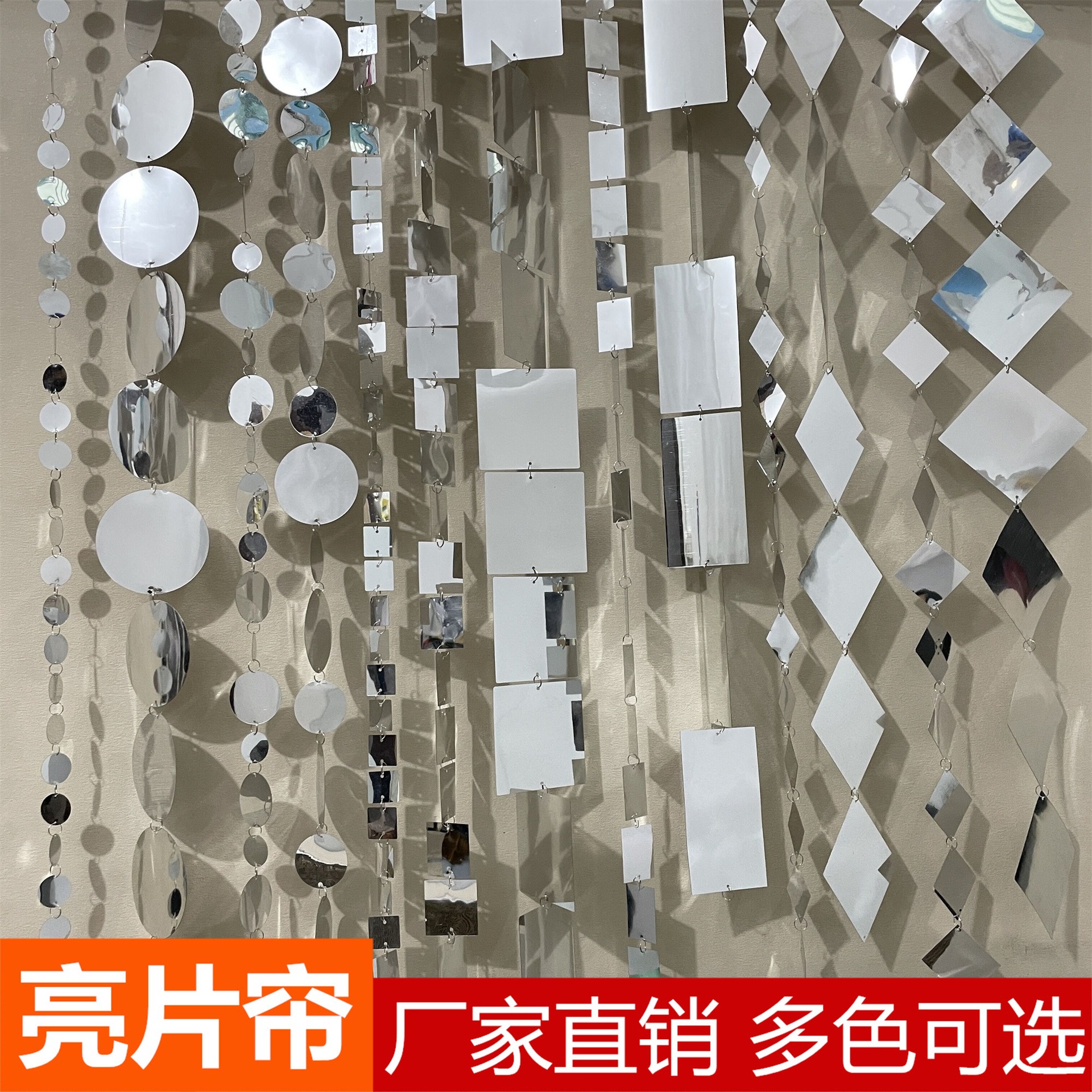 Серебряная блестящая струна, круглая, квадратная, прямоугольная, ромбовидная, зеркальная лазерная серебряная свадебная декорация, блестящая струна для штор