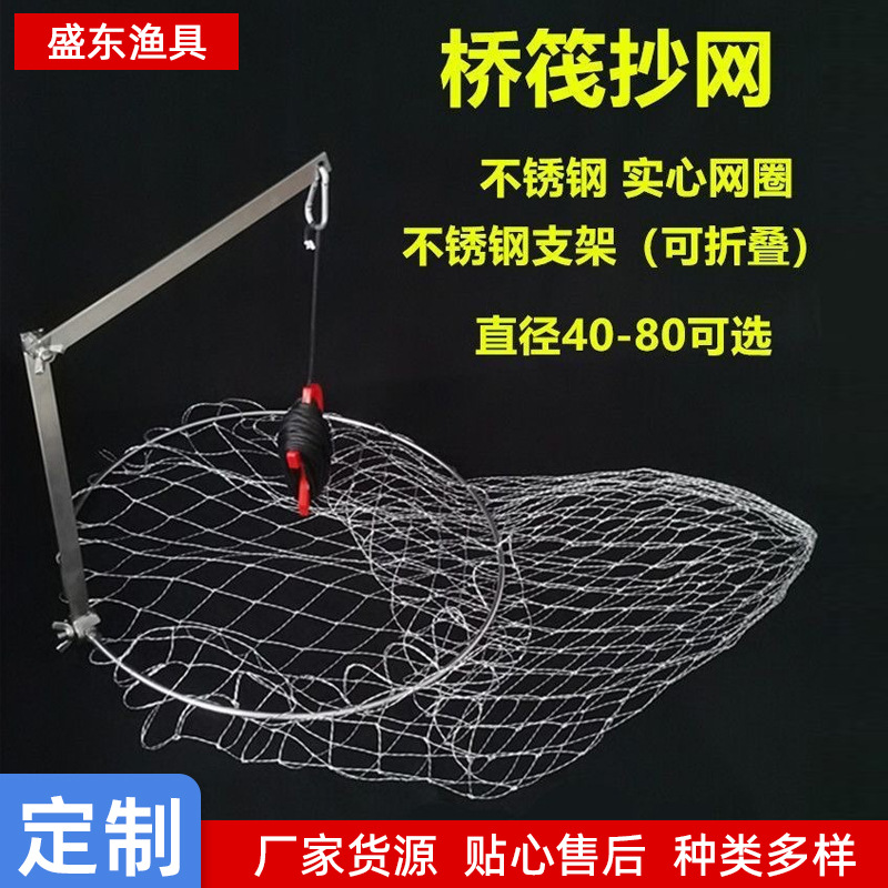 Нержавеющая сталь, мостовая рыболовная сетка, прочный каркас для сетки, складная головка, крупноячеистая мостовая сетка, рафт, прочное кольцо