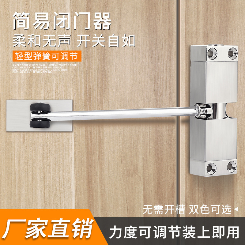 Бесшумный доводчик с возвратной пружиной, простой и легкий