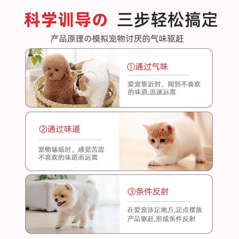 Cat-driving artifact outdoor long-acting cat-driving agent for car anti-cat artifact cat-driving agent cream for driving wild cats