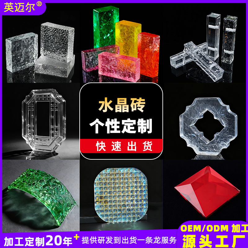 Индивидуальные ультра-белые кристаллические стеновые плитки и декоративные комбинации, стеклянные перегородки, входные экраны, фоны, полые кирпичи