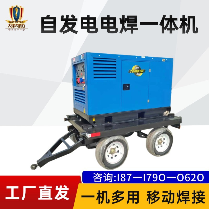 Dazer Power 400A Diesel Power Generation and Electric Welding All-In-One Machine with Mobile Trailer Double Handle Welding Manual Welding Gas Shielded Welding