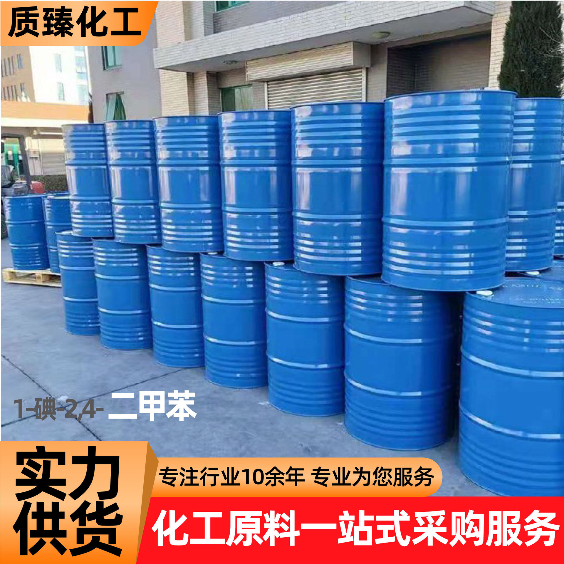 Supply of Xylene Solution, Industrial Grade Ink, Paint and Coating Thinner, Isomer Grade Solution, Xylene