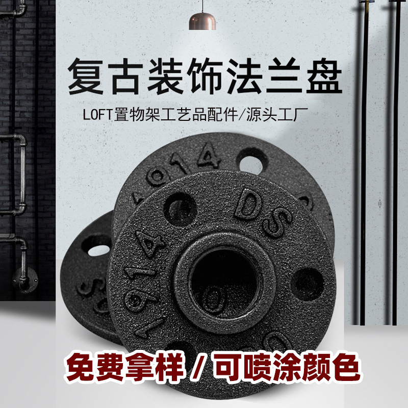 Cast Iron Flange Base Flange loft Retro Industrial Feng Shui Pipe Fittings Inner Wire Upper Wall Base Flange