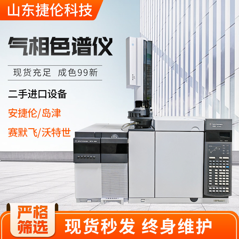 Газовый хроматограф высокой точности лабораторный профессиональный инструмент Agilent Gas Chromatograph 7890A