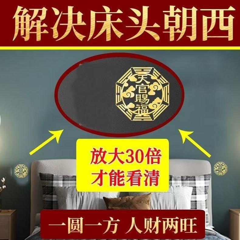 Invisible Metal Door Stickers for Blessings from Heaven to Solve the Problem of the Entrance Door Facing the Neighbor's Five Emperors' Money Door-To-Door Pendant