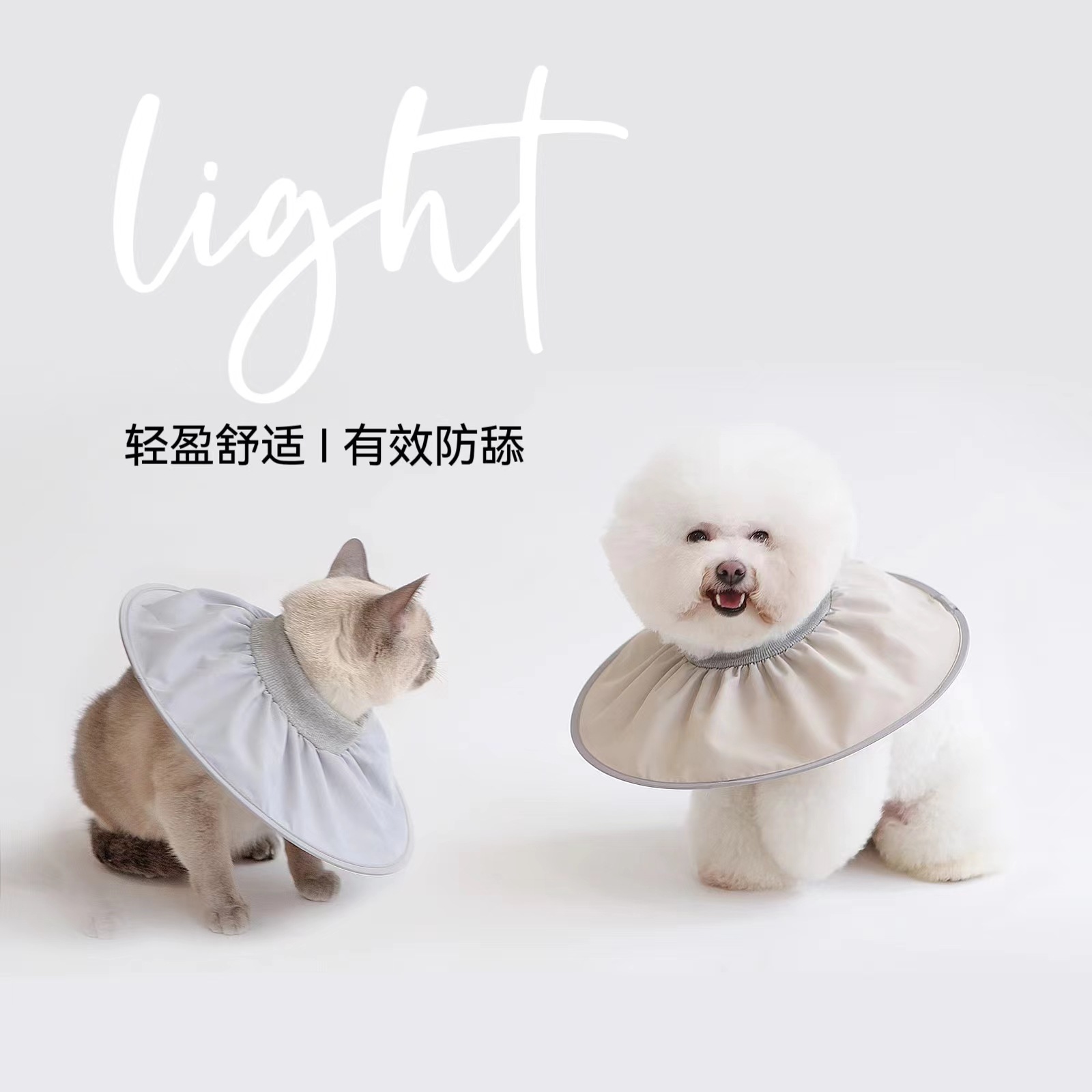 Ошейник для домашних животных Elizabeth стерилизация уход против облизывания для маленьких собак