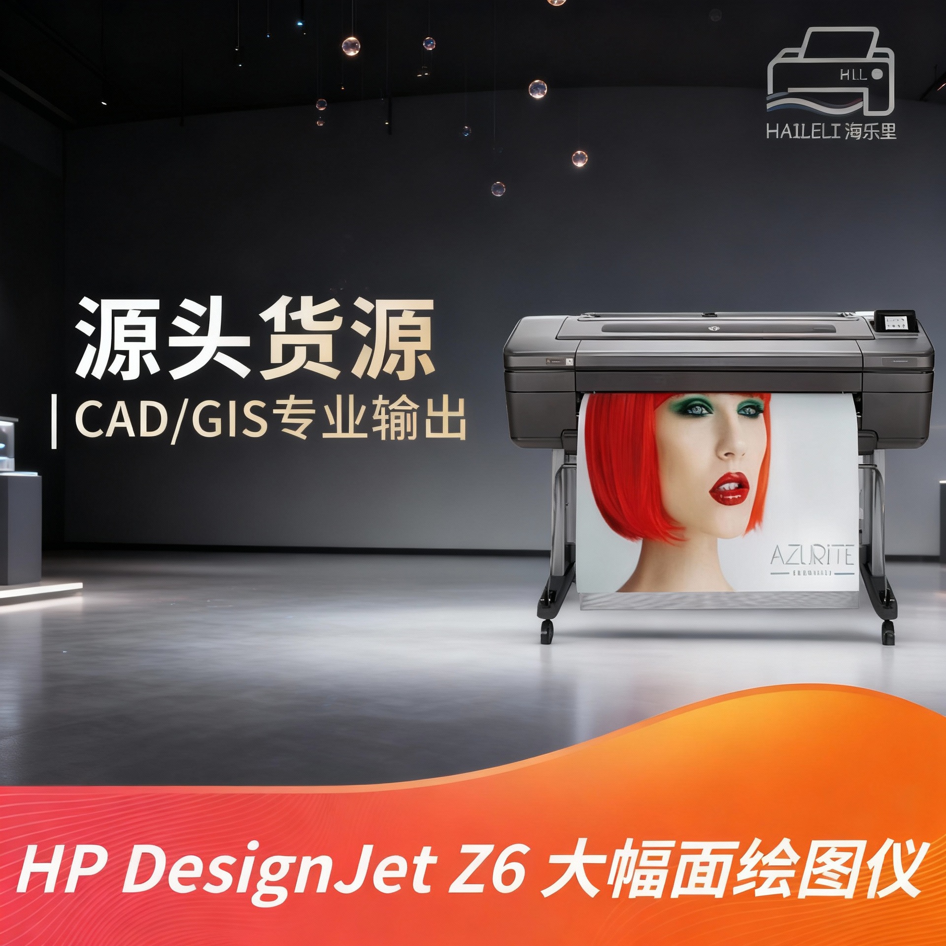 Плоттер Hp Designjet Z6, источник питания, поддержка CAD чертежей, профессиональные производители, прямая продажа
