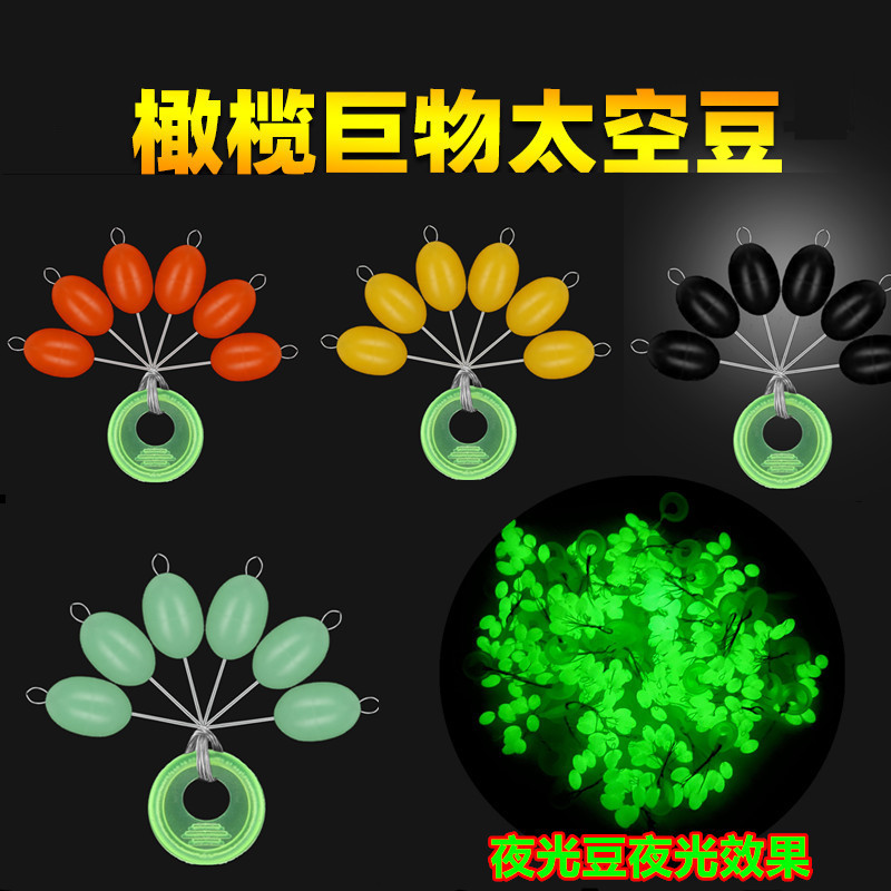 Гигантский боб Space Bean для морской рыбалки, крупные аксессуары