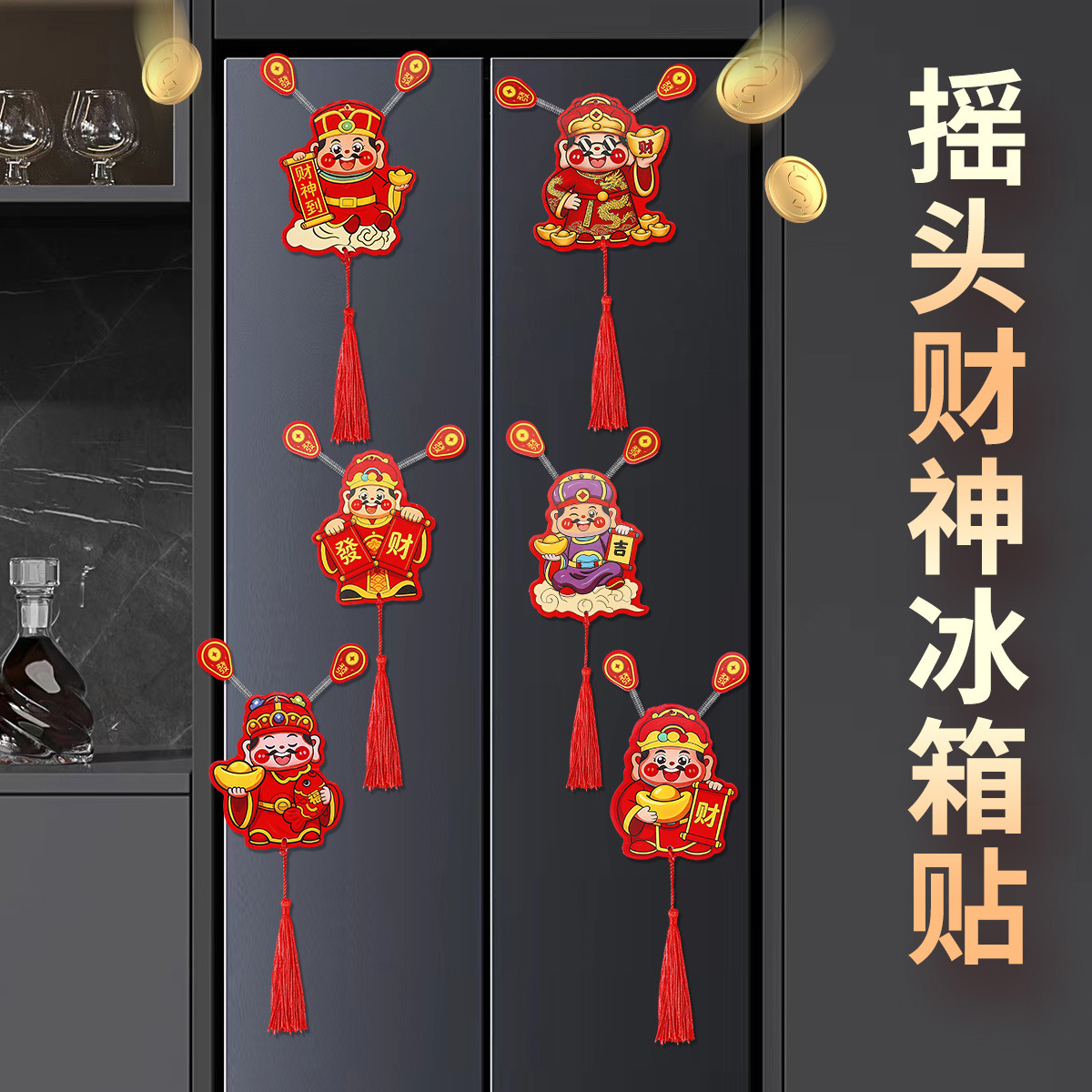 Новый год, магнит на холодильник с качающейся головой и Богом богатства, привлекающий богатство, лазерная цветная висячая декорация