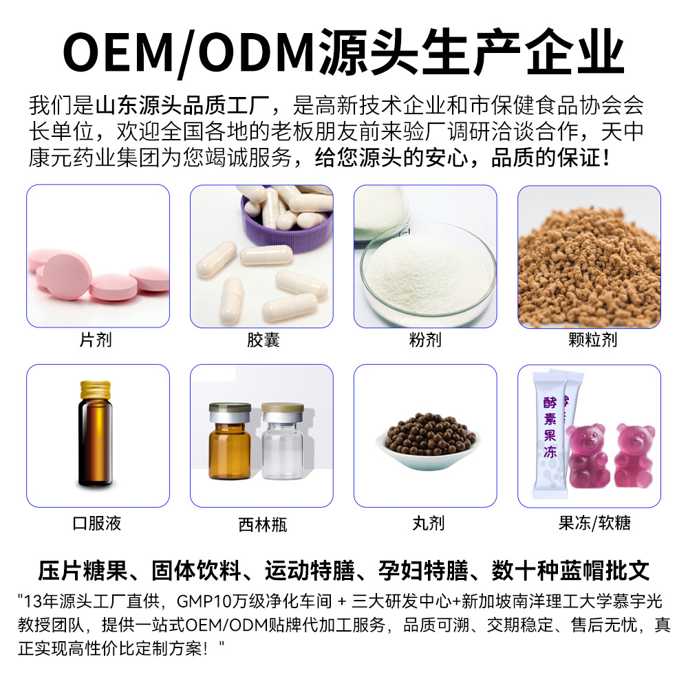 Customized Double Yellow Angelica and Gardenia Tablets, Special Diets, Oemodm, Pharmaceutical and Food Homologous Source Manufacturers, Processing