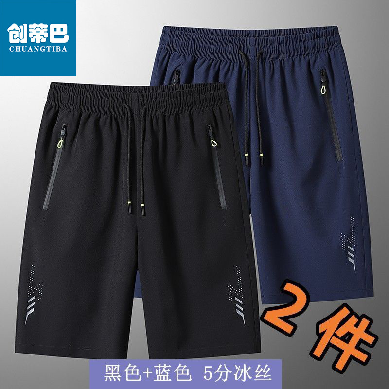 Men's Shorts Summer Thin Ice Silk Quick Shorts Men's Sports Loose Breathable Beach Pants