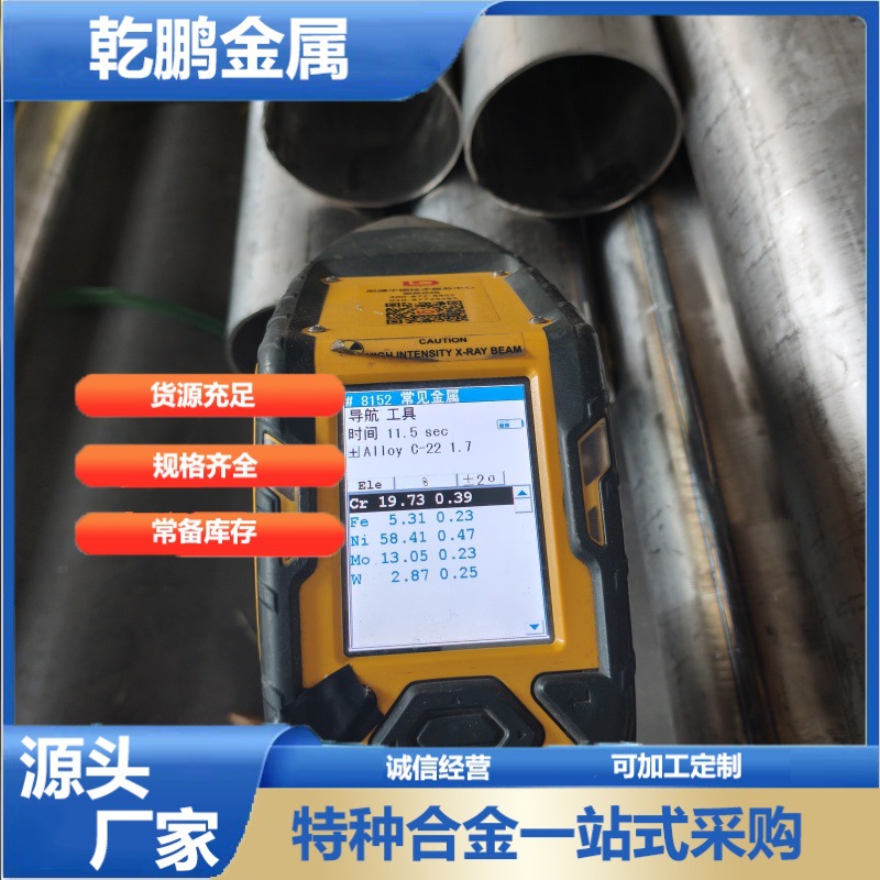 Hastelloy C276 Steel Pipe Hastelloy C22 Seamless Hastelloy B3 Steel Pipe Hastelloy B2 Customized