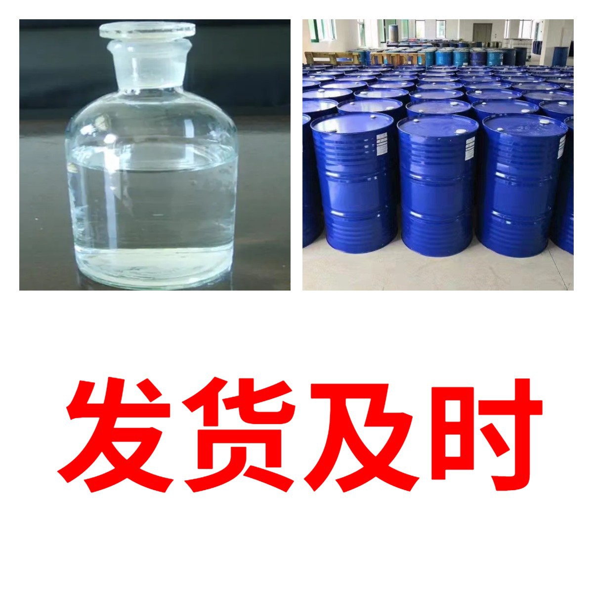 A-бутиронитрил-Wo анти-отложение агент 20 лет предприятия прямая поставка по всей стране с учетом налога Чжэцзян Гуандун