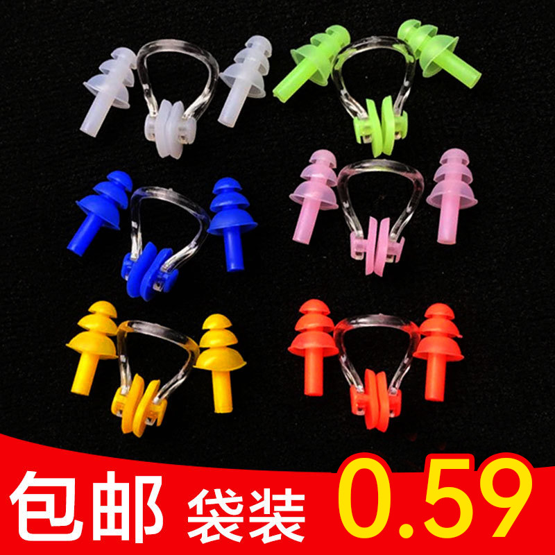 Комплект носового зажима и беруш для плавания, противозадушные, силиконовые, водонепроницаемые беруши, мешок для носового зажима в наличии