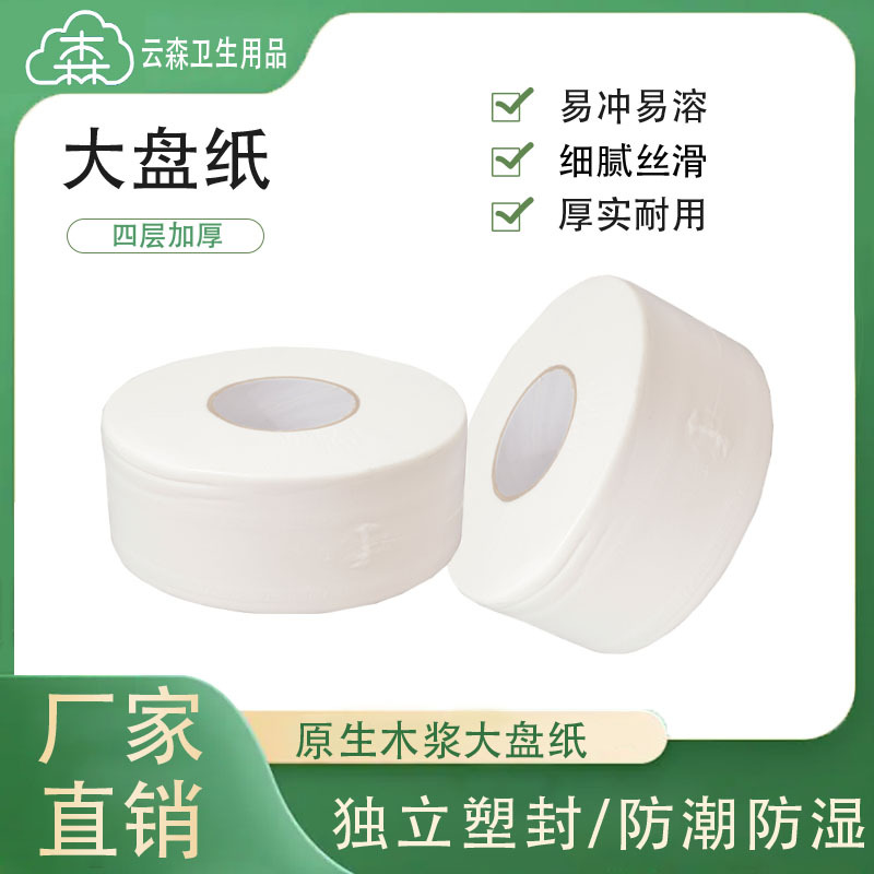 Прямые поставки мягкой и прочной туалетной бумаги для отелей