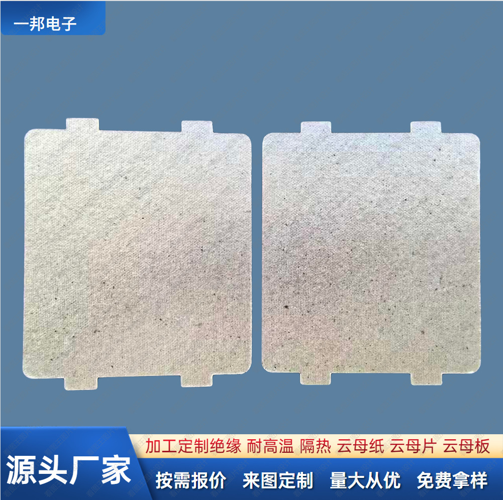 Поставка слюдяного листа для изоляции микроволновой печи Midea, огнеупорная слюдяная прокладка, индивидуальный термостойкий слюдяной лист