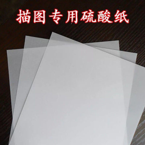 Сульфатная бумага A4 копировальная бумага A3 трассировочная бумага копировальная бумага A5 трава рисовальная трассировочная трансферная бумага практика каллиграфической бумаги специальная бумага