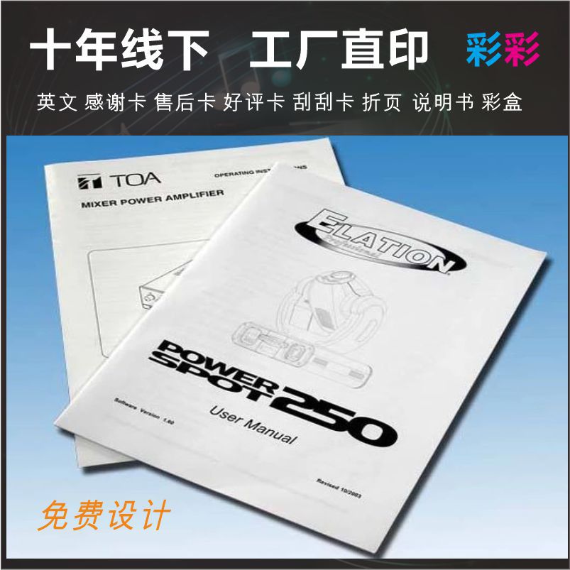 Instructions, Chinese, English, Japanese, Five Kingdoms, Color Pages, Folded in Half, 70% off Pages, Accordion Folded Riding Nails, Booklet Printing