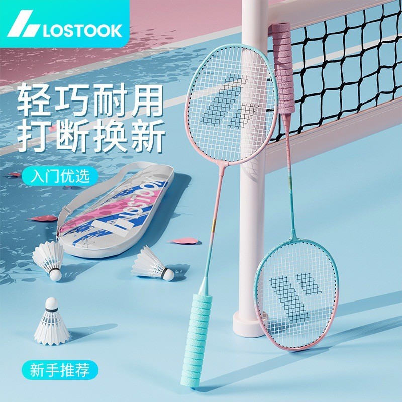 Прямая продажа бадминтонных ракеток, набор из двух ракеток для взрослых, прочные, с высокой эластичностью, с пенопластовой ручкой