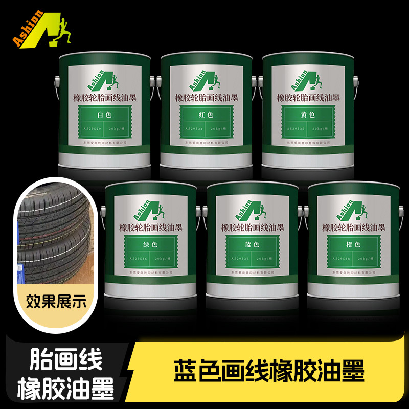 Aishang Rubber Marking Ink, No Treatment Rubber Tire Marking Ink, Tire Marking Color Ink