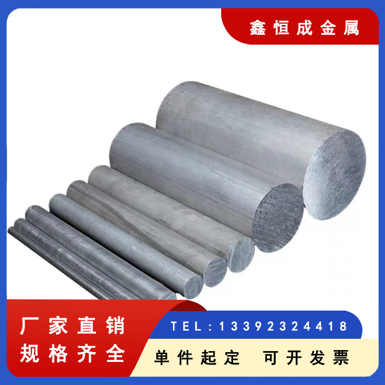 Factory Stock 7075 Hard Aviation Aluminum Round Bars Can Be Processed on Demand into Hexagonal Alloy-Grade Aluminum Materials