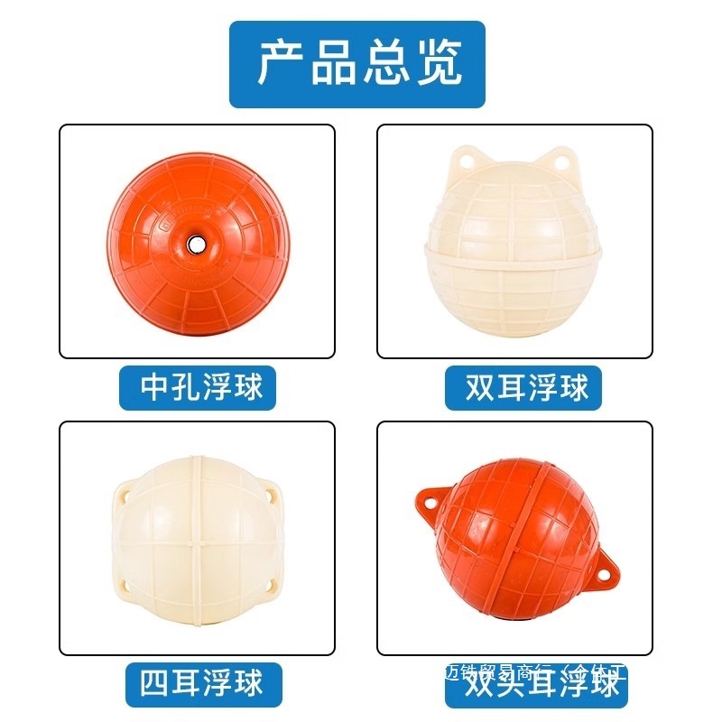 Hollow Floating Ball Plastic Abs Navigation Buoy Pollution Barrier Buoy Channel Warning Buoyant Track Marine Buoy for Aquaculture