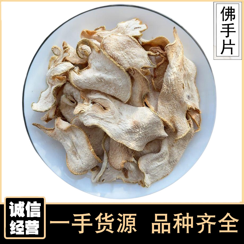 500г сушеных ломтиков бергамота для чая, новый запас ломтиков бергамота, оптовая продажа китайских медицинских материалов