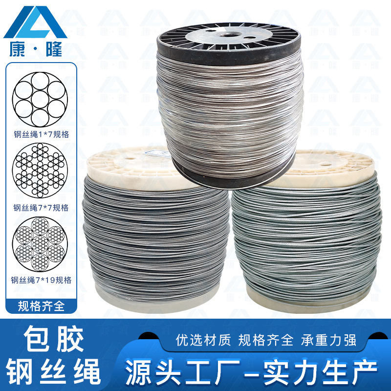 Stainless Steel Plastic Coated Wire Rope 304 Plastic Coated Pvc Transparent Rubber Coated Fishing Line Jewelry Line Fishing Gear Clothesline