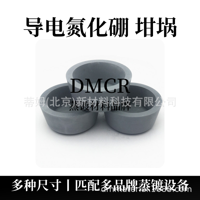 Цель мишени из нитрида бора 2N5 Bn Tim новые материалы можно обрабатывать по чертежам