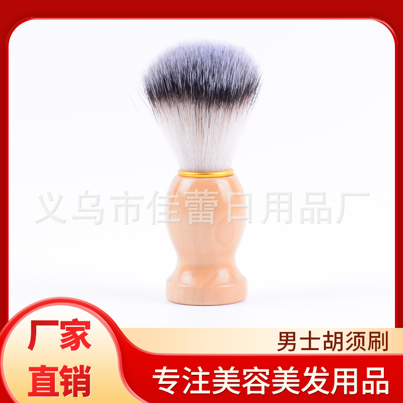 Мягкая щетка для бороды из нейлона, портативная, для мужчин, для очищения, с деревянной ручкой, имитация борсучьего волоса