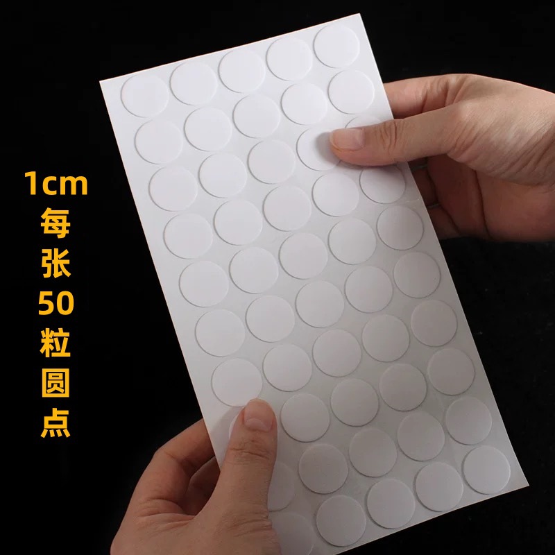 Creative small adhesive 1cm round seamless transparent tape waterproof non-residual acrylic transparent double-sided adhesive point