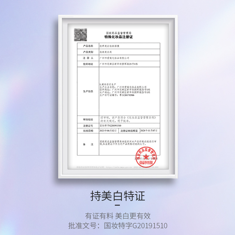 Zhiduo Skin Research Whitening and Anti-Freckle Mask Hydrating, Moisturizing and Brightening Skin Blemishes Niacinamide Mask Manufacturer Wholesale