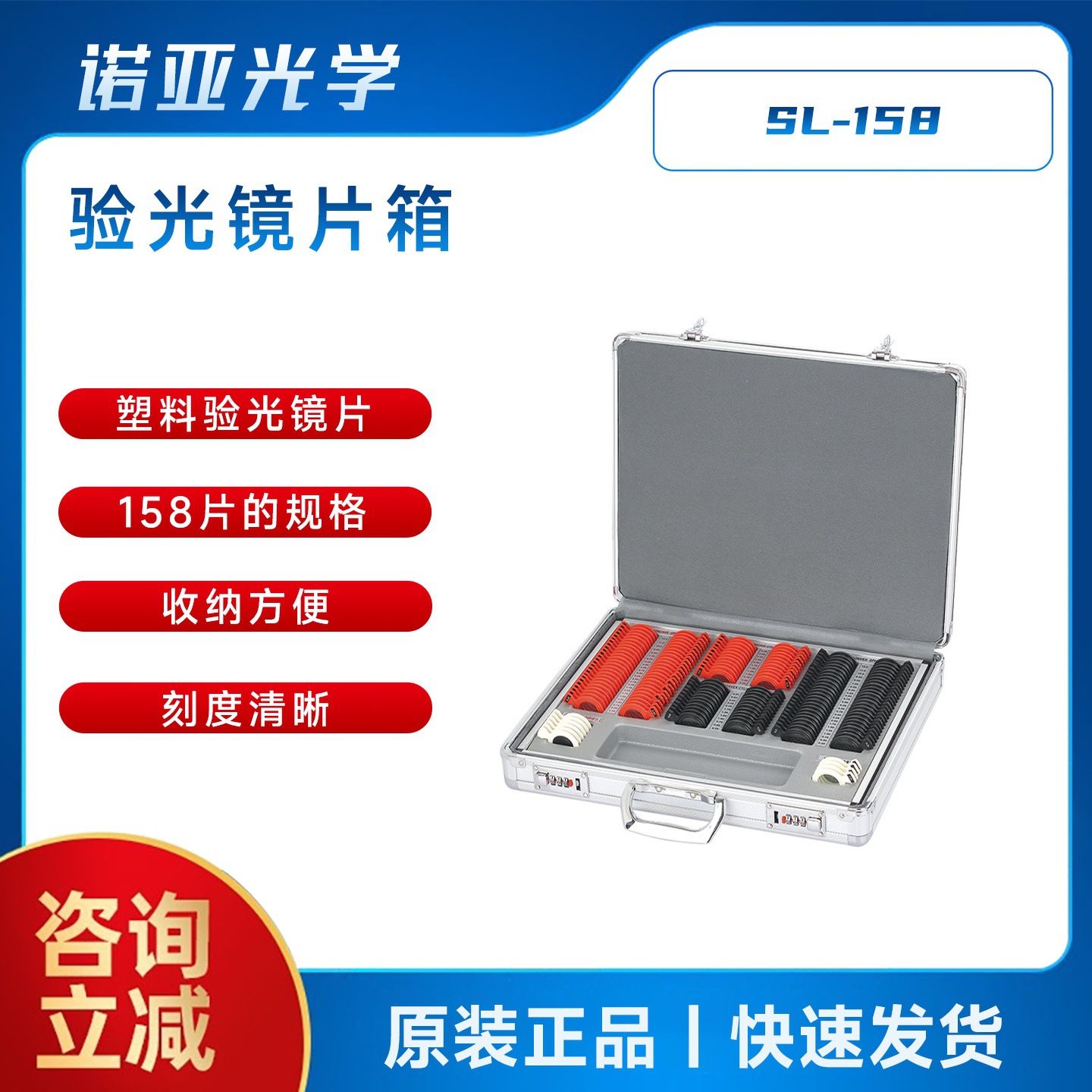 Коробка для проверки очков, 158 пластиковых вставок с пробной рамкой, алюминиевая коробка