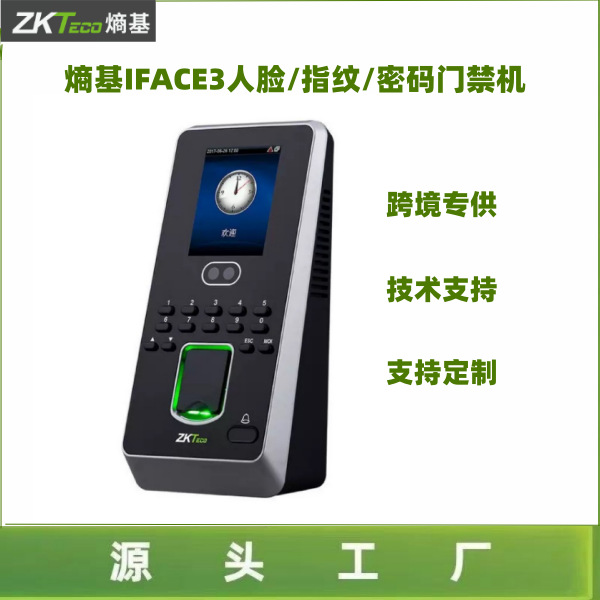 Zkteco Entropy Iface3 Машина контроля доступа с распознаванием лиц, отпечатков пальцев, паролем, картой Id, сетевое подключение