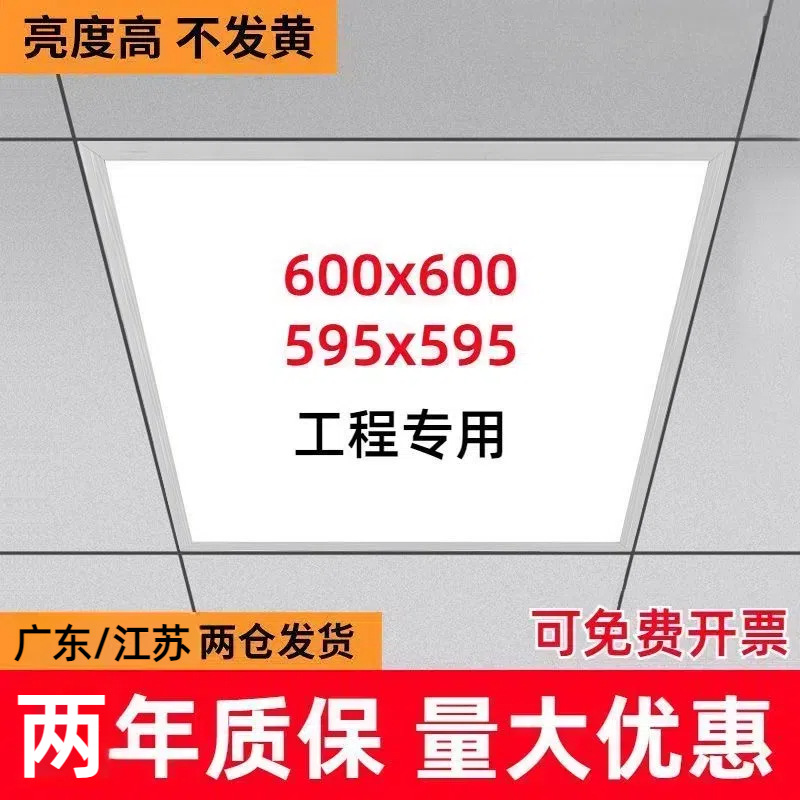 Светодиодный встраиваемый потолочный светильник 600*600 алюминиевый для офиса, кухни, ванной