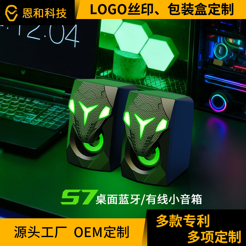 Enhe компьютерный светящийся маленький динамик 2.0 E-Sports динамик крутой ноутбук настольный сабвуфер блютуз проводной