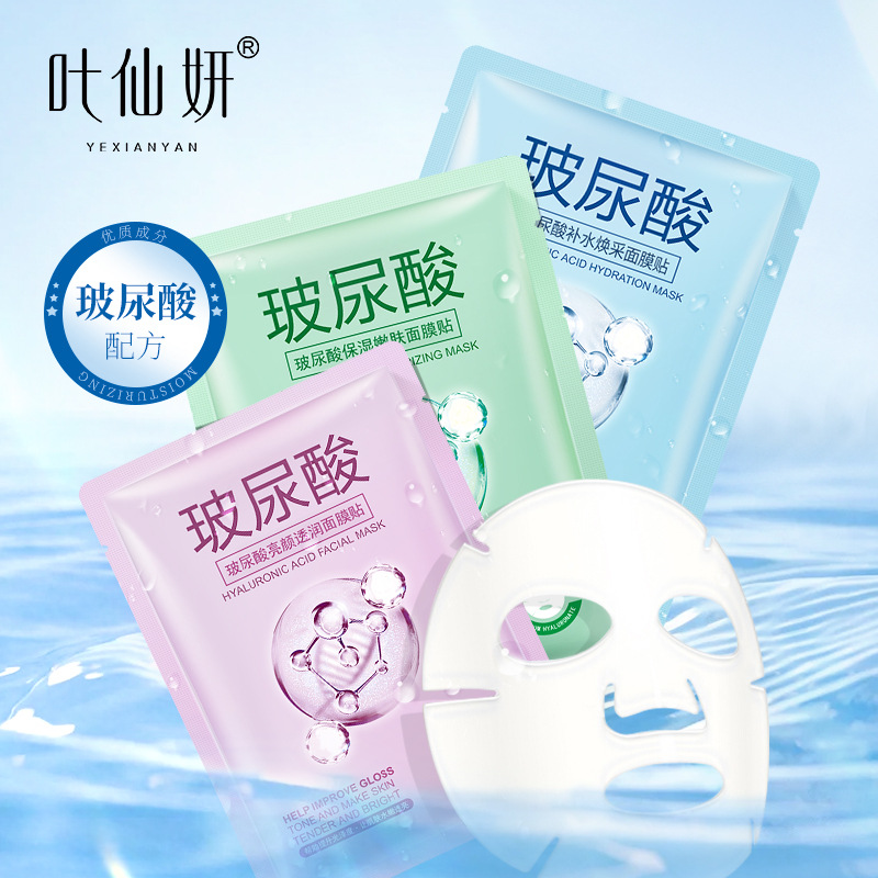 Маска с гиалуроновой кислотой, увлажняющая и осветляющая, улиточная, оптовая продажа