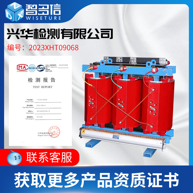 SCB13 dry-type transformer 10kv high-voltage three-phase resin casting copper all-aluminum 500kva power transformer