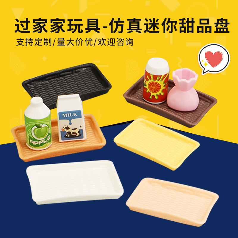 Кукольный домик симуляция мини плетеной тарелки десертной тарелки аксессуары мини еда для игр посуда для кукольного дома маленькие игрушки