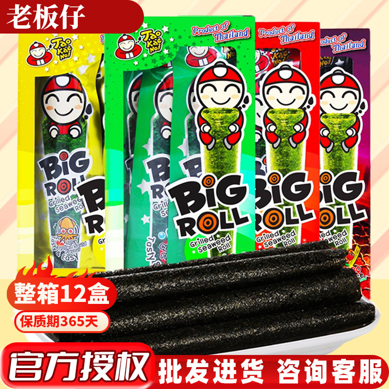 Импортированные закуски из Таиланда, морские водоросли, оптовая продажа